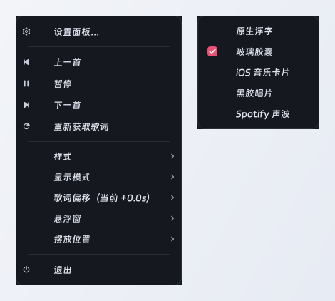 右键菜单