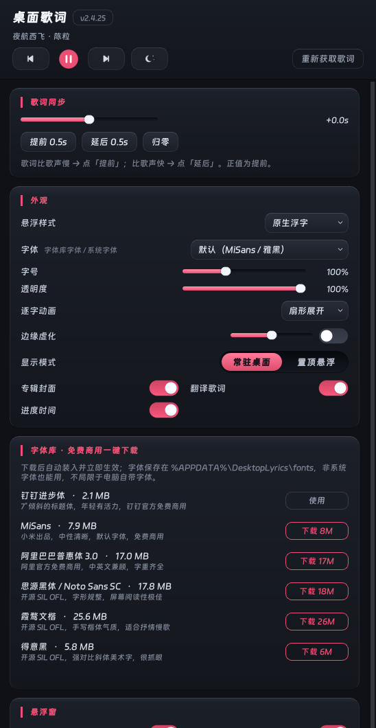 设置面板